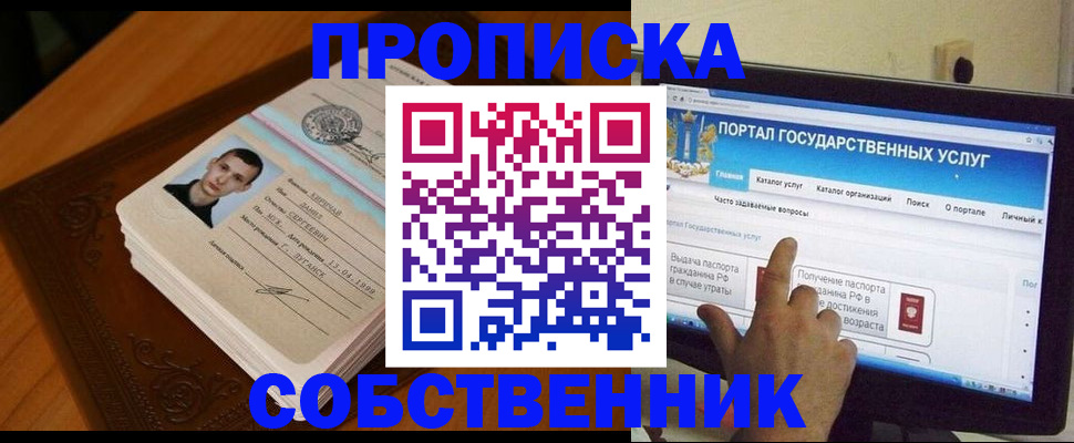 временная регистрация в квартире в Переславль-Залесском