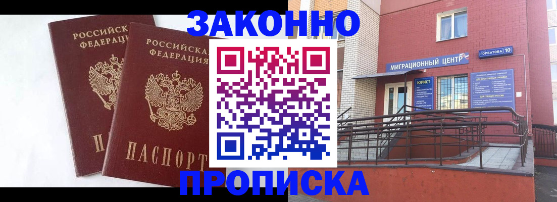 временная регистрация купить в Переславль-Залесском